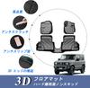 Suzuki Jimny JB64 JB74 3D Коврики для пола Jimny 3D Коврики для пола для автоматической коробки передач Материал TPE Заказные детали Водонепроницаемые Устойчивые к пятнам Специально