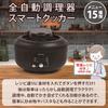 Полностью автоматическая плита Smart Cooker Black с рецептом тушеного риса, кухонный прибор, кухонная утварь, стильный, крутой VS-KE44, жарка с перемешиванием