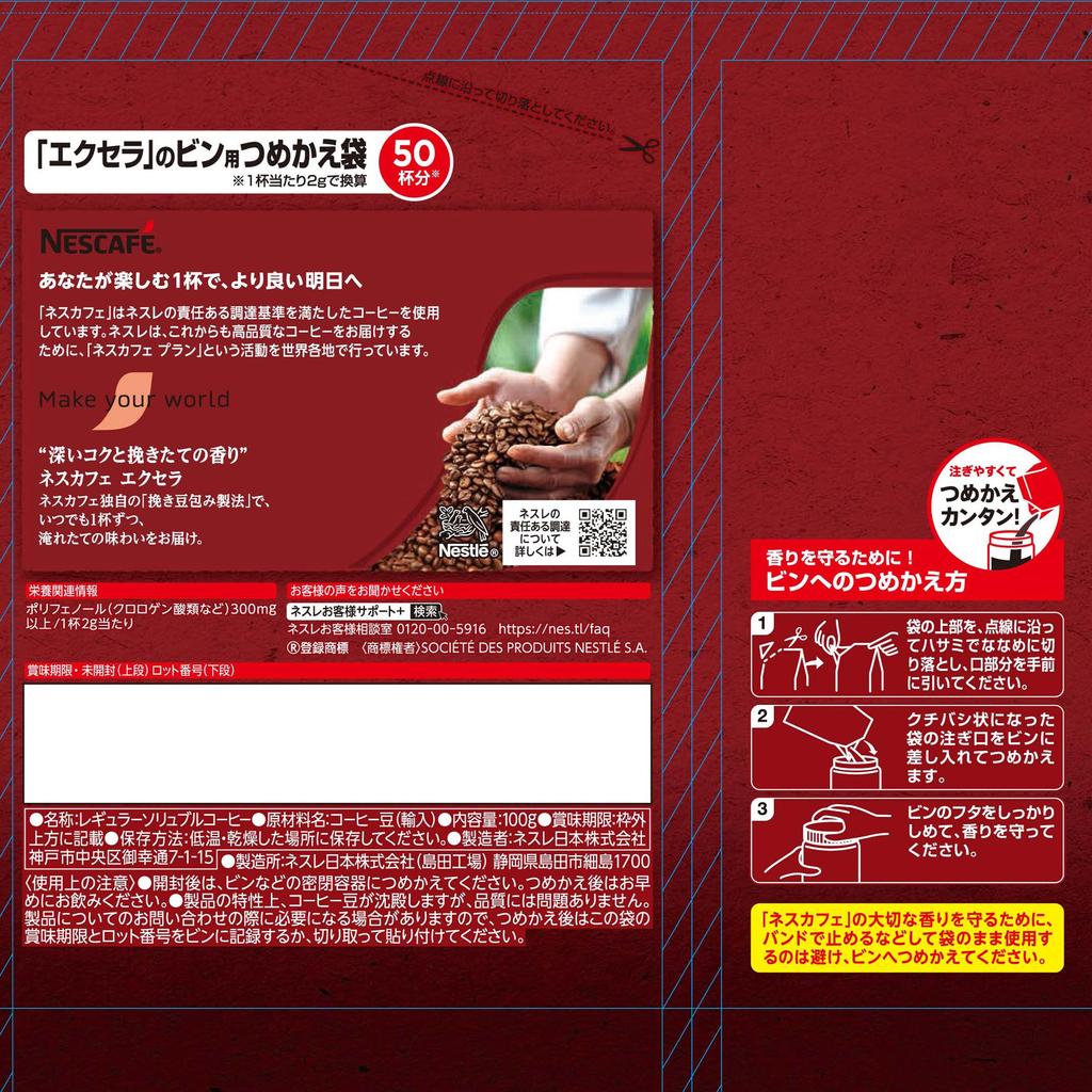 Nescafé Excella Запас, 100 г, 50 чашек, Черный, Обычный растворимый кофе