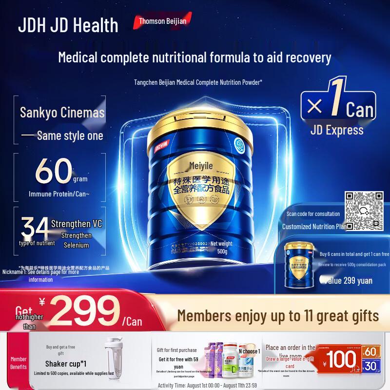 By-health Mei Yi Le Post-Op Recovery Nutritional Powder