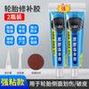 1/2Pcs Instant Car Tire Repair Glue Liquid Strong Tyre Repair Rubber Glues Wear-resistant Rubber Non-corrosive Adhesive Glue