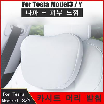Для Tesla Model 3 Y флокированная/кожаная подушка для автокресла, мягкая подушка для шеи с эффектом памяти, высококачественный подголовник, поясничная поддержка