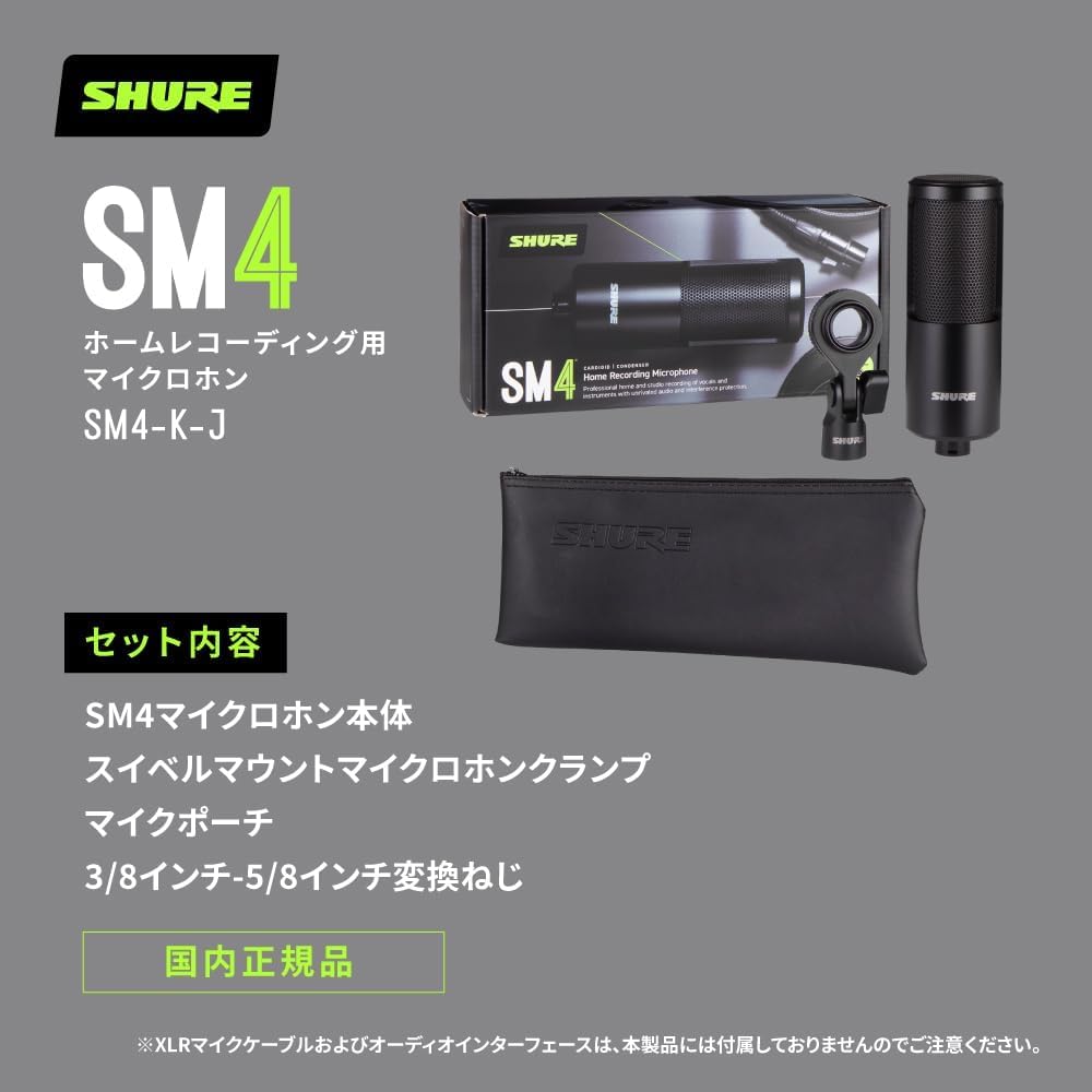 SHURE Home Recording Condenser Professional for Video Home Live Content Interference RF Noise SM4-K Microphone Microphone, XLR, Unidirectional,