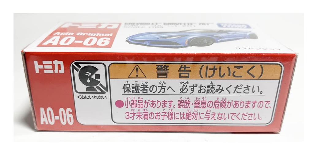 Зарубежная эксклюзивная Tomica AO-06 Chevrolet Corvette ZR1 ASIA LIMITED Азиатский эксклюзив