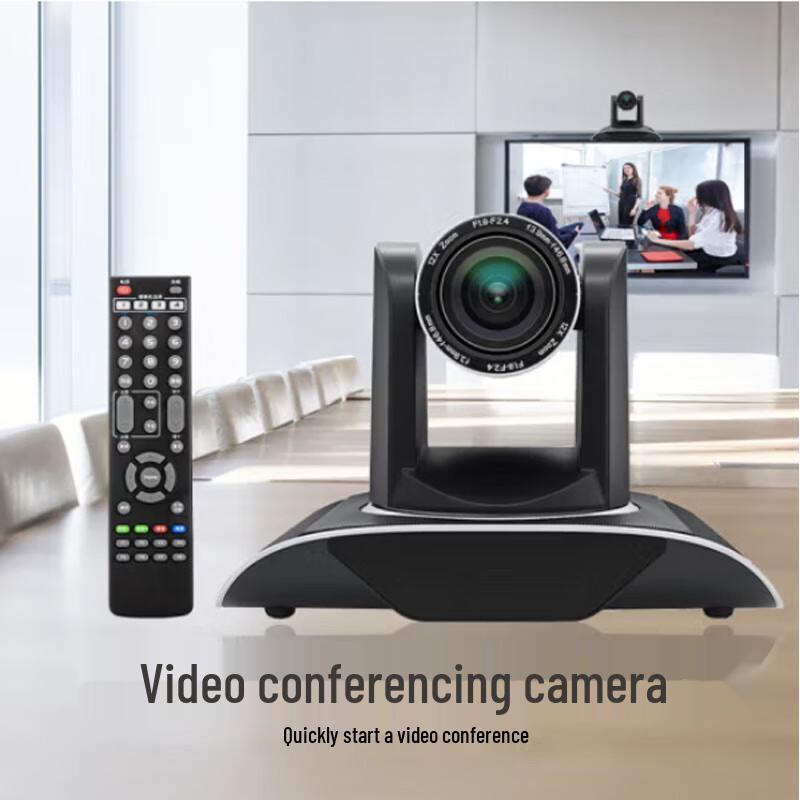 HSD 1080P HD PTZ Video Conference Camera (CN version)