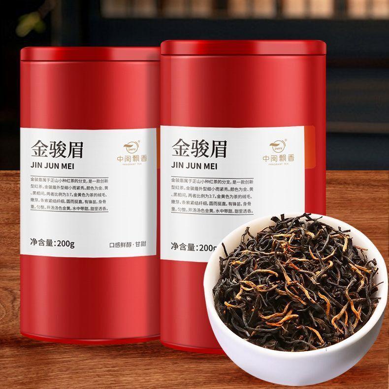 Jin Jun Mei Black Tea | Aromatic Wuyi Mountain New Tea