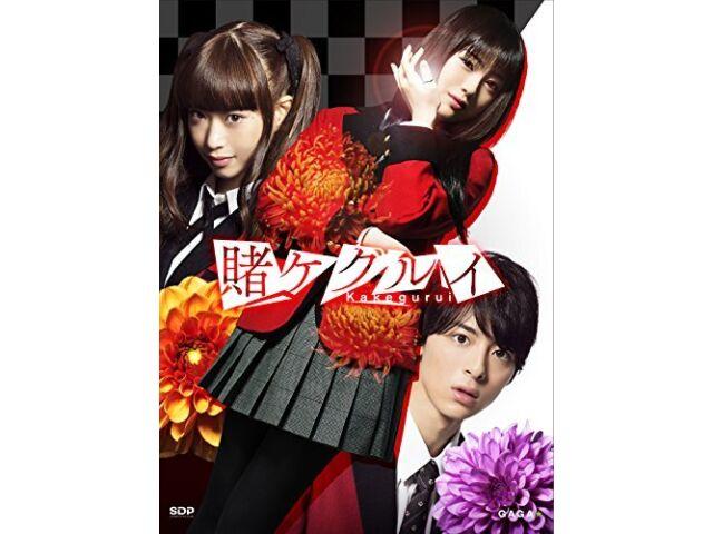 Kakegurui Compulsive Gambler DVD Box GADS-1737 TV Drama Series NEW из Японии