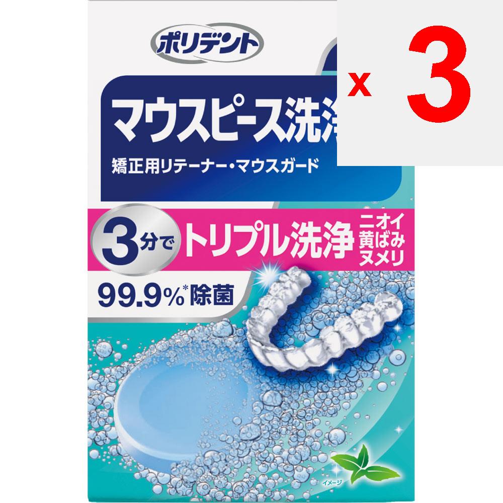 GlaxoSmithKline Dental Lab 72 таблетки чистящее средство для мундштука (охрана) и ортодонтический ретейнер (Квази-лекарство) Очиститель для мундштука/фиксатора