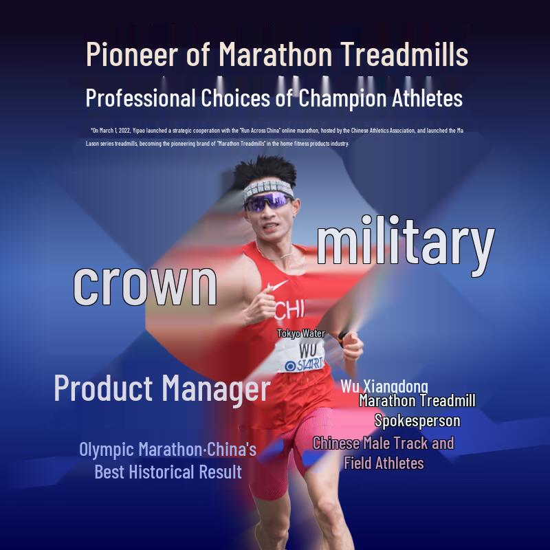 YiPao M7 Ultra Marathon Treadmill CN plug (adapter included)