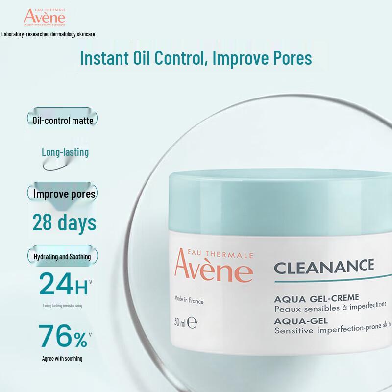 Avene Увлажняющий и успокаивающий ежедневный уход для чувствительной кожи