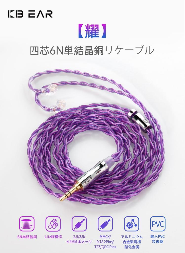 Yinyoo кабель для наушников mmcx KBEAR KBX4989 6N монокристаллическая медь 4-жильный наушник recable сбалансированный кабель для замены наушников аудио обновление наушников