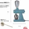 Кофемолка Kalita Kalita Электрический антистатический очиститель NEXTG2 Aqua Blue Кофемолка Сделано в Японии Тихая кофемолка Кофемолка для начинающих Интерьер небольшого кафе