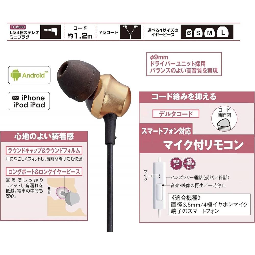 Panasonic КАНАЛЬНЫЕ НАУШНИКИ, СОВМЕСТИМЫЕ СО СМАРТФОНАМИ IPHONES Gold RP TCM360 N Gold