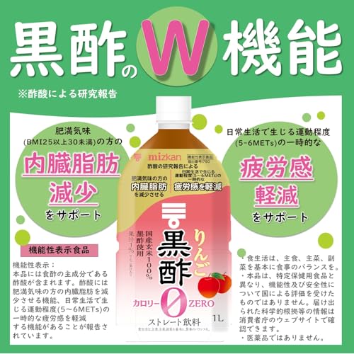 Mizkan Apple Black Vinegar, Zero Calories, Functional Food, Drinking Vinegar, Black Vinegar Drink, 1000ml x 3 bottles