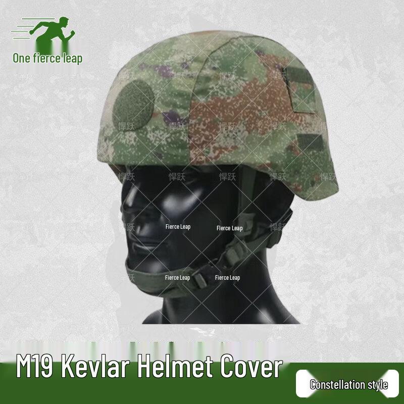 Hanyue M19 Tactical Helmet Cover