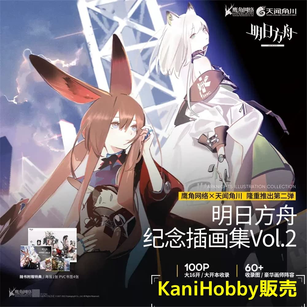 Arknights Official Illustration Collection Arknights Illustration Collection Arknights Commemorative Illustration Collection Chinese Edition Anime