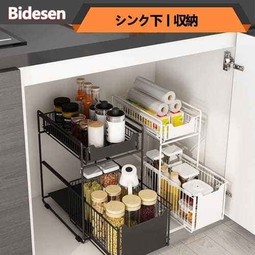 Bidesen Under-Sink Storage Rack, 2-Tier, White, 28cm Wide, Sliding Storage, Under-Sink Storage Rack, Under-Bathroom Storage, White, Under-Sink Storage