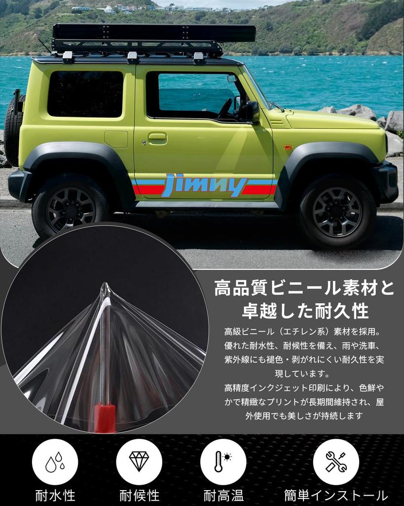 Наклейки Maplewoodcar Jimny, Большие [1 Пара/125см] Оригинальный Дизайн, Крутые, Водонепроницаемые