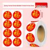 2025 Year of the Snake New Year Fortune Stickers: Mini Self-Adhesive Seals, Hot Stamping Labels, Spring Festival Blessings.