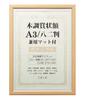 VANJOH Wooden Award Frame Size with Universal Natural 105874 A3/82 Mat,