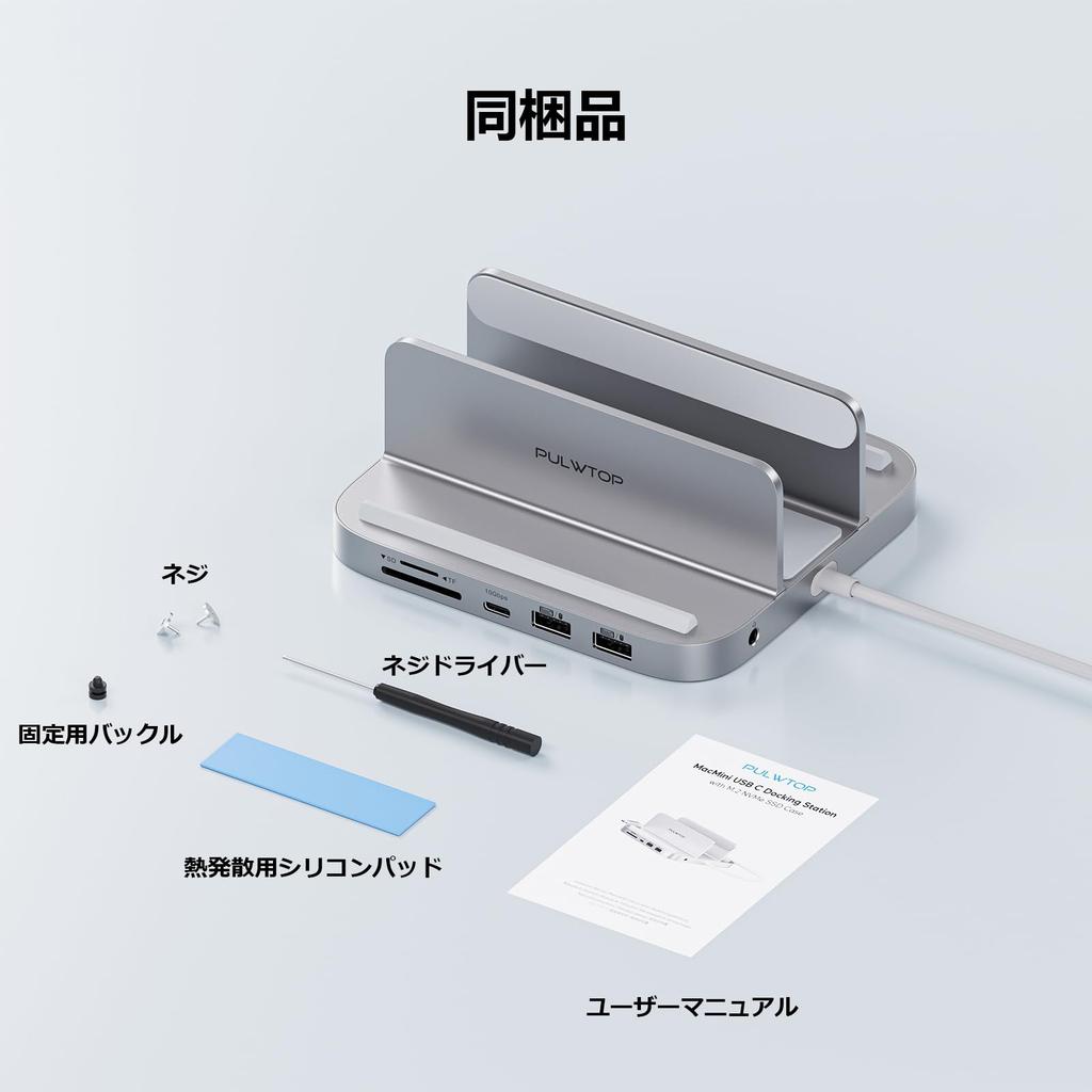 PULWTOP 8-в-1 USB-C хаб-подставка для Mac Mini Pro Вертикальная 1 x gen 2 2 x 1 x Аудио 1 x Расширенный слот PCIe SSD Не M1/M2/M2 USB-C/USB-A 3.2 10 Гбит/с, USB-A