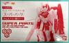 Bandai DX Chogokin Macross F VF-25 Messiah Valkyrie Суперчасти (Саотоме Альто Цвет) (Эксклюзивный веб-сайт Tamashii)
