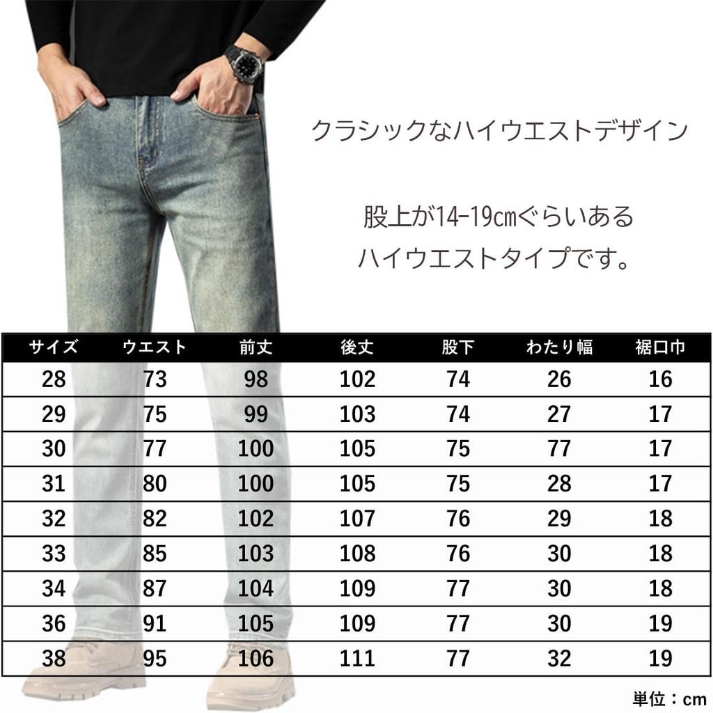 Spargel Stretch Slim Fit Denim Slightly Thin Men's Pants, Faded, (Size 38)