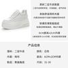Inner Heightening Thick-soled White Shoes Women's Autumn Simple and Comfortable Board Shoes Small People Show Long Legs Leather Casual Shoes