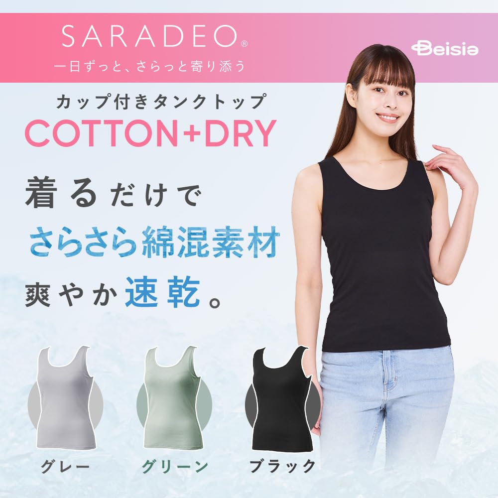 Майка Beisia SARADEO с гладким бюстгальтером-камисоль, охлаждающая подмышки от пота, размер M ХЛОПОК+ Чашки, Материал, Освежающая, Быстросохнущая, Мягкая, Камисоль,