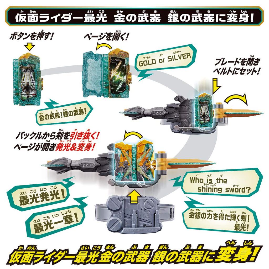 Bandai Kamen Rider Saber Transformation Belt DX Kamen Rider Saikou X-Swordman Complete Role-Play Set