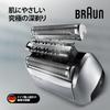 Braun Запасное лезвие для бритвы Series 8 Silver, оригинальная щетка в комплекте [подлинная] F/C83M-b [100% производительность] 1,5 года