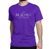 Unisexs In Science We Trust T Shirts Science Math Physics Chemistry Funny T Shirt Crew Neck Short Sleeve Tops Pure Cotton Tees