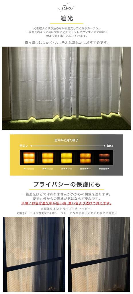 Набор из 4 штор полосатые светонепроницаемые шторы в красивых цветах и 2 кружевные 100 x Длина 230 набор из [curtain-fabfun] (2 шторы) [Ширина см, 4, бежевый,