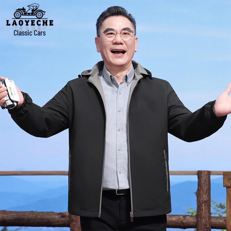 LAOYECHE Men's Reversible Hooded Casual Jacket