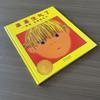 Злая развивающая книжка Фэйфэй для детей от 3 до 6 лет: Издание в твердом переплете