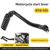 Рычаг кикстартера мотоцикла Педаль для скутера мопеда Kymco 125 с двигателем GY6 125 куб. см. Аксессуары Запчасти рычага кикстартера.