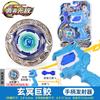 Игрушка гироскоп Детский пусковой механизм с вытягиванием ленты в сочетании с металлическим волчком Винт Битва Мальчик Блистерный набор Прямая поставка