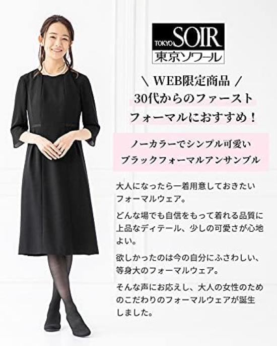 Tokyo Soir траурная одежда черный формальный моющийся открытый передний комплект 3603303 женский (нет. 15)