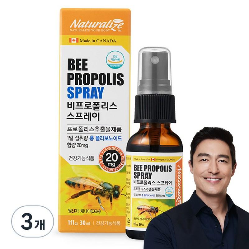Спрей Naturalize Bepropolis, 30 мл, 3 шт.