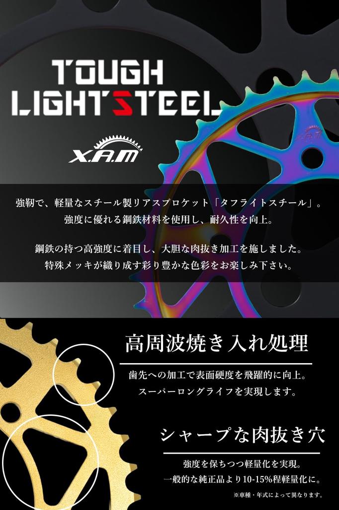 XAM Прочная облегченная задняя звезда 525-43 для Yamaha, Driven, Сталь, B5203R43K