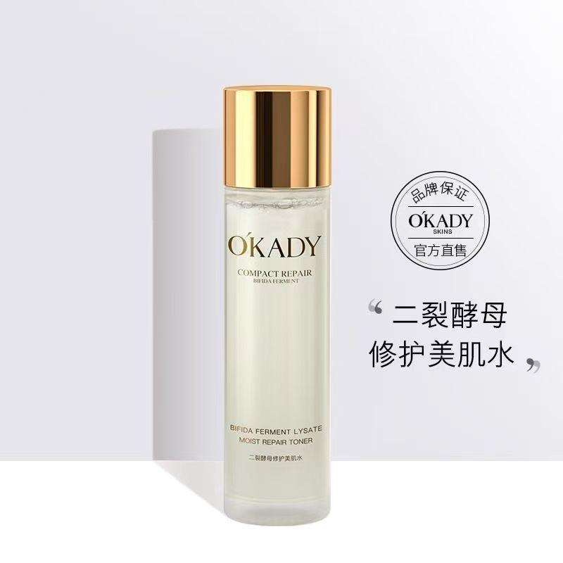 OPPEIN Yeast Moisturizing Lotion
