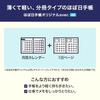 Hobonichi Techo 2027 Основной блок Original с форматом A6, 1 страница в день (Первый тайм + Второй тайм) Январь Понедельник Начало