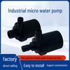 2024 Mini DC12V Brushless Water Pump for Soilless Culture & Ice Makers