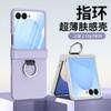 Подходит для складного чехла Samsung Z FliP7 шарнир Z FliP6 кольцо Z FliP5 противоударный защитный чехол