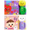 Tulip Sound Book Pretty Baby Nursery Rhymes + Five Senses Play Nursery Rhymes Set Korean Childrens Toys