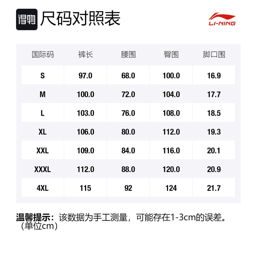 Мужские вязаные спортивные штаны Li Ning Серия для тренировок Цвет: Грозовой серый Умеренно прямая посадка Артикул: AYKR513-2