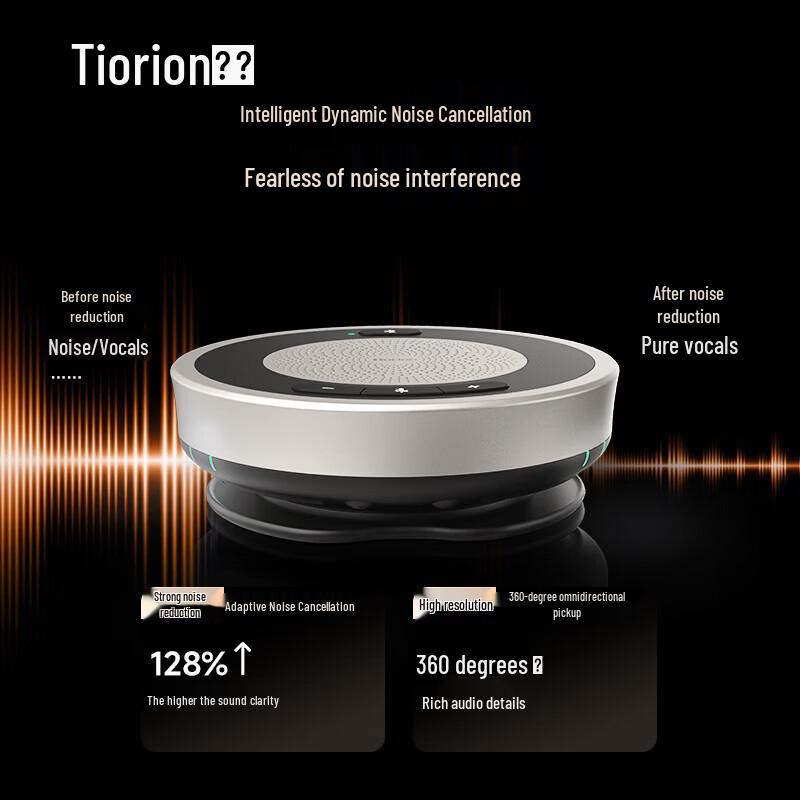 Horion HM-5E Omnidirectional Conference Microphone with Integrated Bluetooth Speaker (CN version)