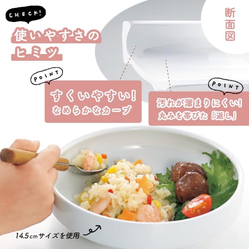 [Official] OGISO (Ogiso) - Used in Daycare Centers! Reinforced Porcelain Eating and Easy-Scooping Dish, 14.5cm Diameter, White, 17140000A100