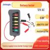 Тестер аккумуляторов 12 В для автомобилей, электромобилей и мотоциклов