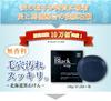 Hokkaido Black Soap 100g Oil and Charcoal Facial [Horse Soap]